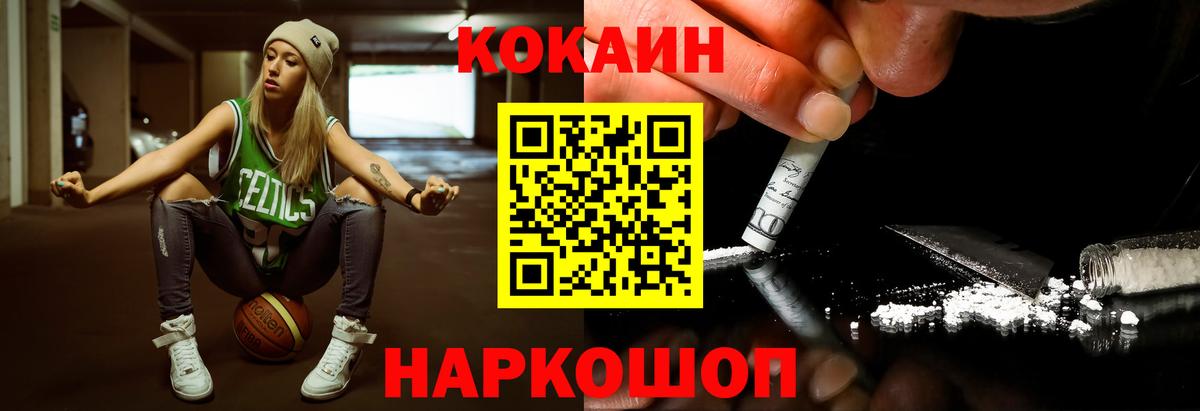 Кокаин Боливия  КОКАИН 97%  где продают   Вход с VPN  Костомукша 