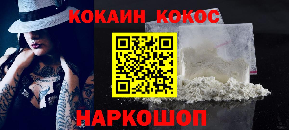 КОКАИН FishScale Костомукша