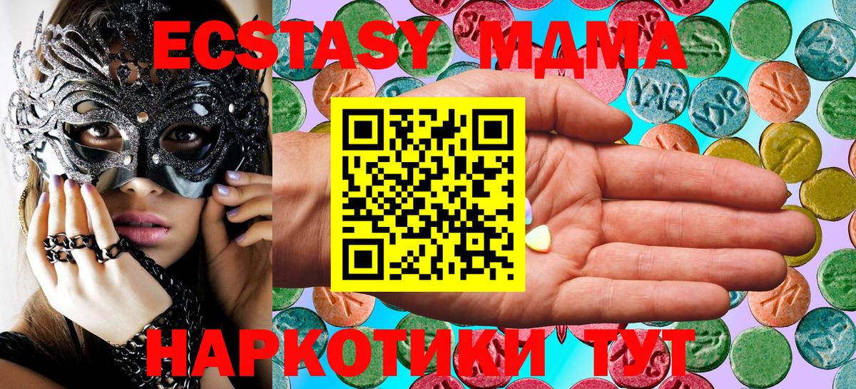 Экстази MDMA Костомукша
