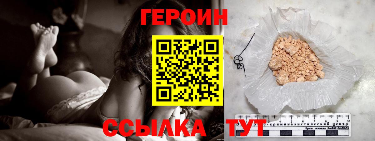 ГЕРОИН гречка Костомукша