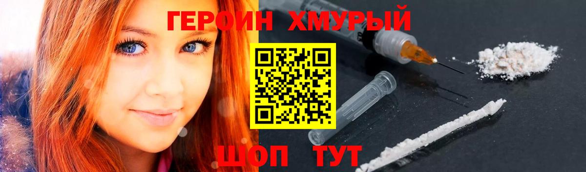 Героин  Вход с VPN  Костомукша  ГЕРОИН VHQ 