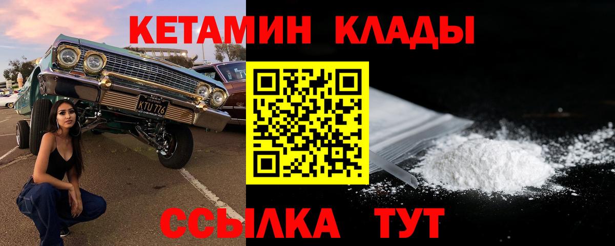 Кетамин VHQ  Вход с VPN  Костомукша  Кетамин VHQ 