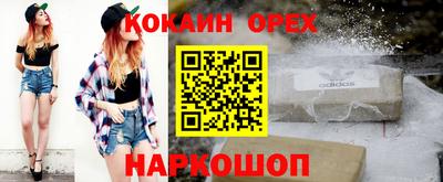 COCAINE Чебаркуль