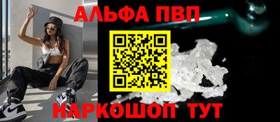 альфа пвп Чебоксары