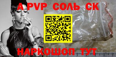альфа пвп Чебоксары