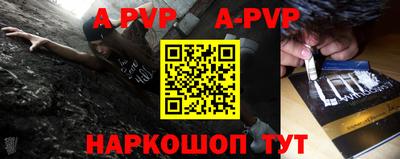 альфа пвп Чебоксары