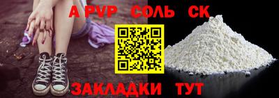 альфа пвп Чебоксары