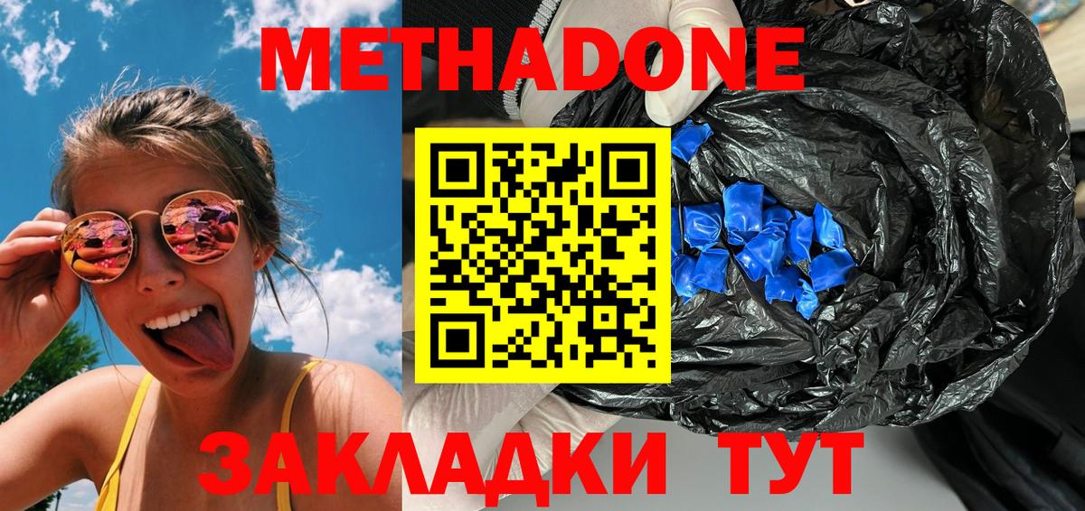 МЕТАДОН мёд Костомукша