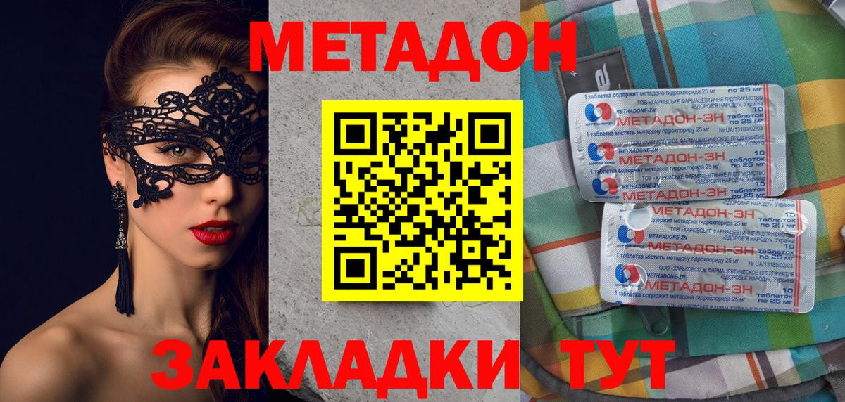 Костомукша  Метадон белоснежный    вход  Вход с VPN  МЕТАДОН мёд 
