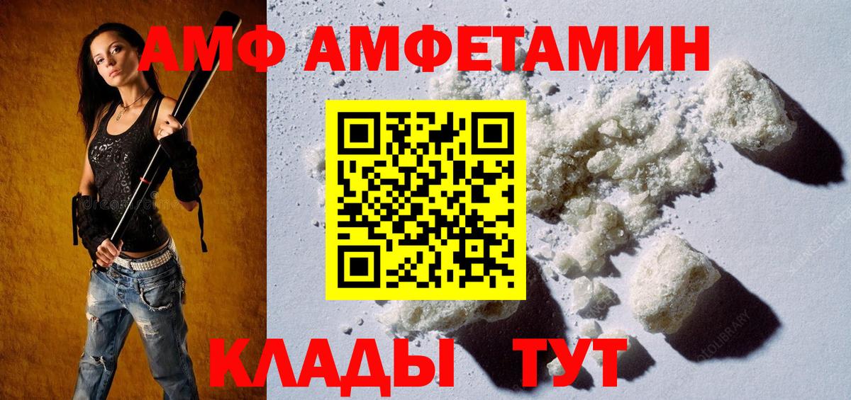 МЕТАМФЕТАМИН кристалл Костомукша