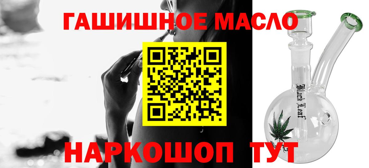 ТГК вейп  Вход с VPN  Костомукша  Дистиллят ТГК гашишное масло 